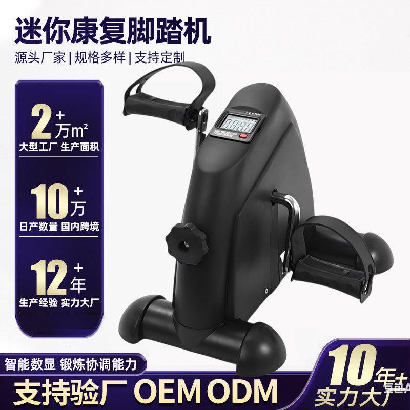 小型迷你健身脚踏机腿部综合训练器康复器走步机踏步机脚踏车老人