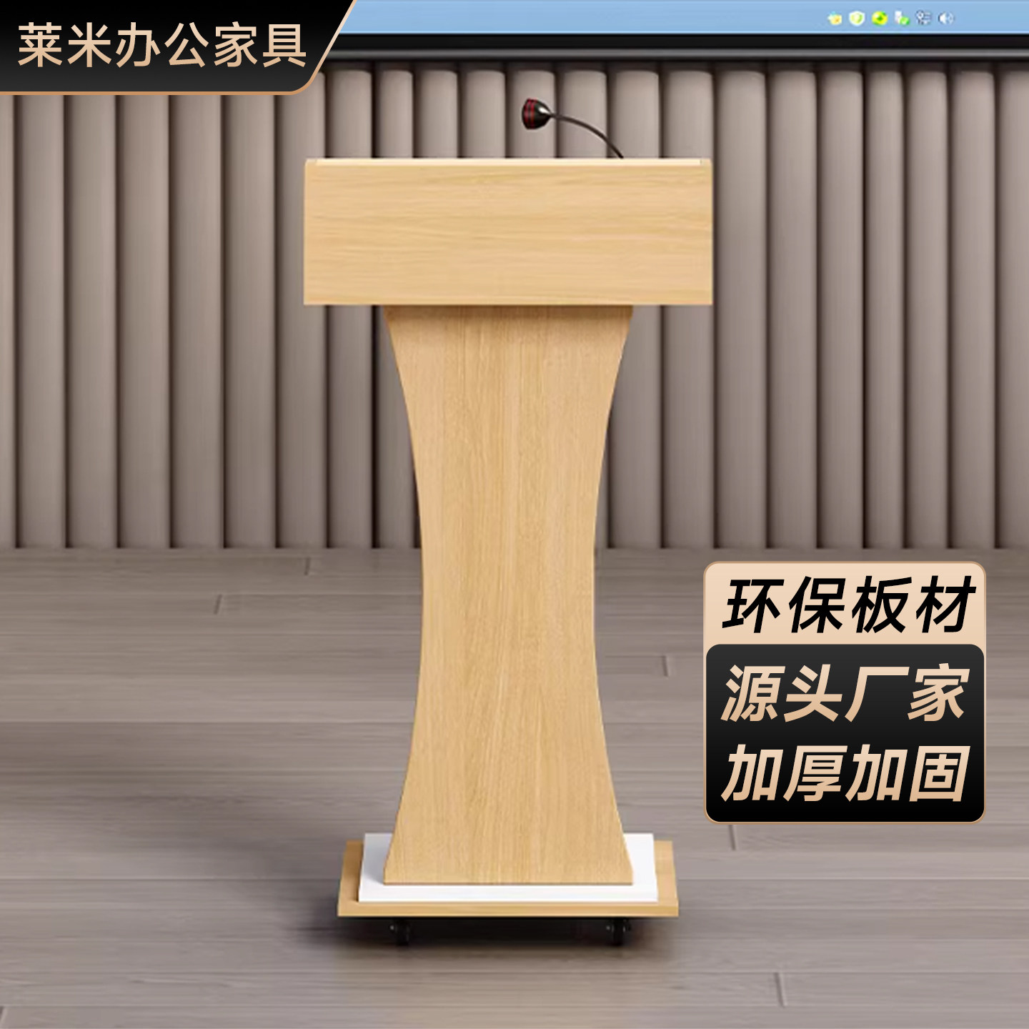 演讲台发言台可移动讲桌会议室主持台教室讲台讲话台迎宾台接待台