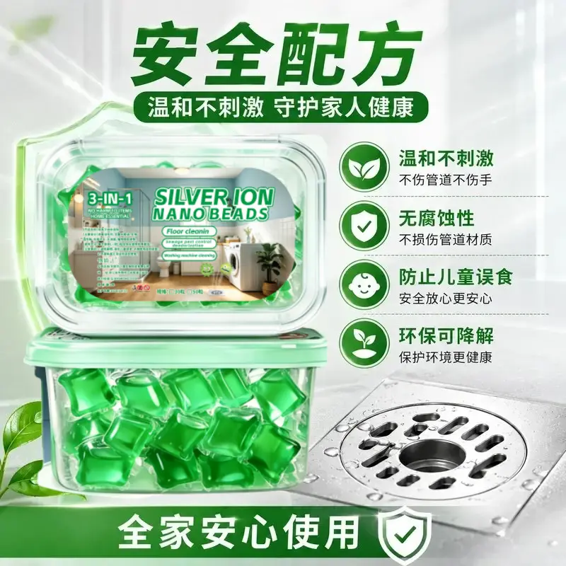 物佰洁管道除臭清洁凝珠溶解除臭