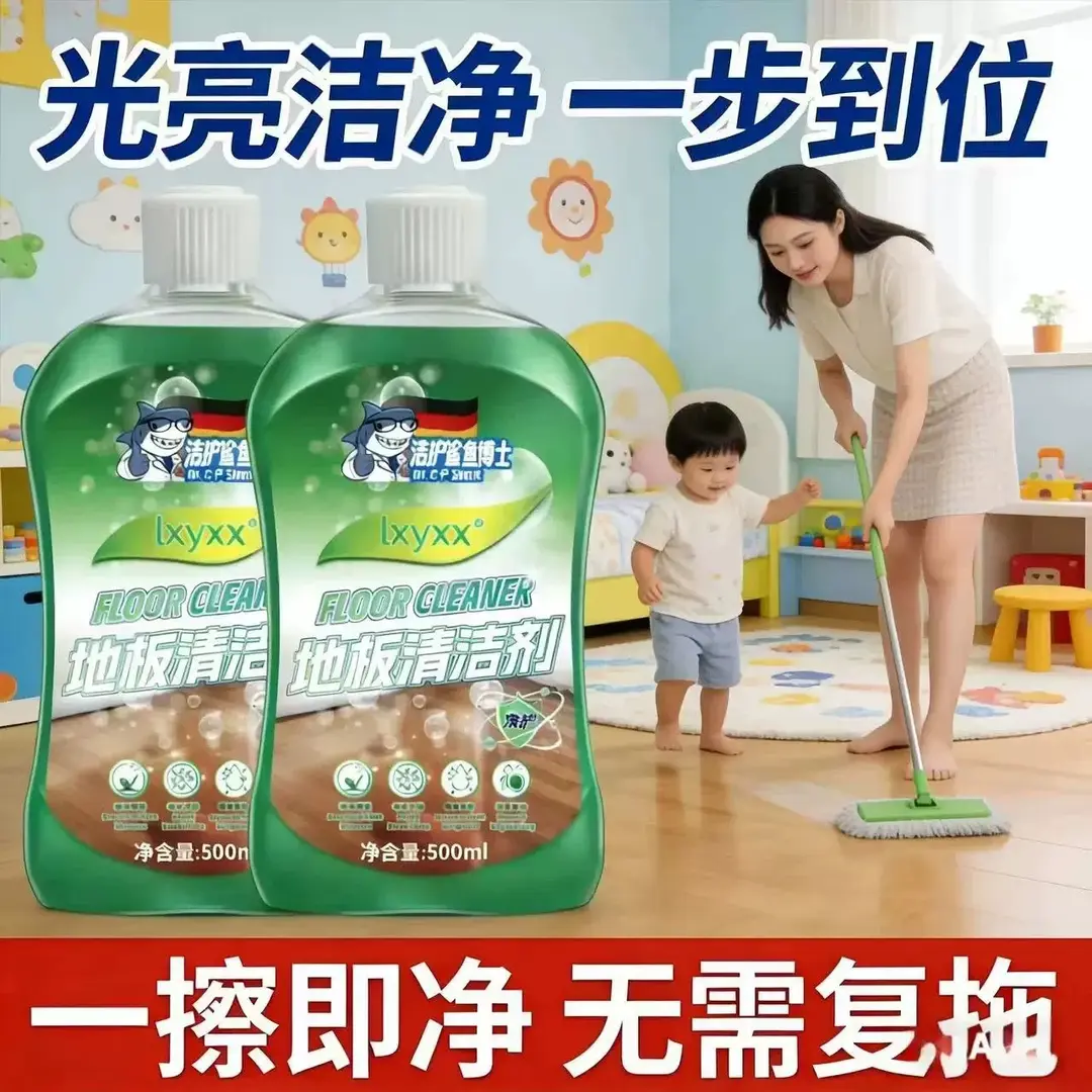 清护鲨鱼博士地板清洁剂光亮洁净