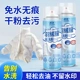杜尔德澳羽绒服干洗粉一拍净去油污剂浓缩型强力免洗衣服干洗喷雾