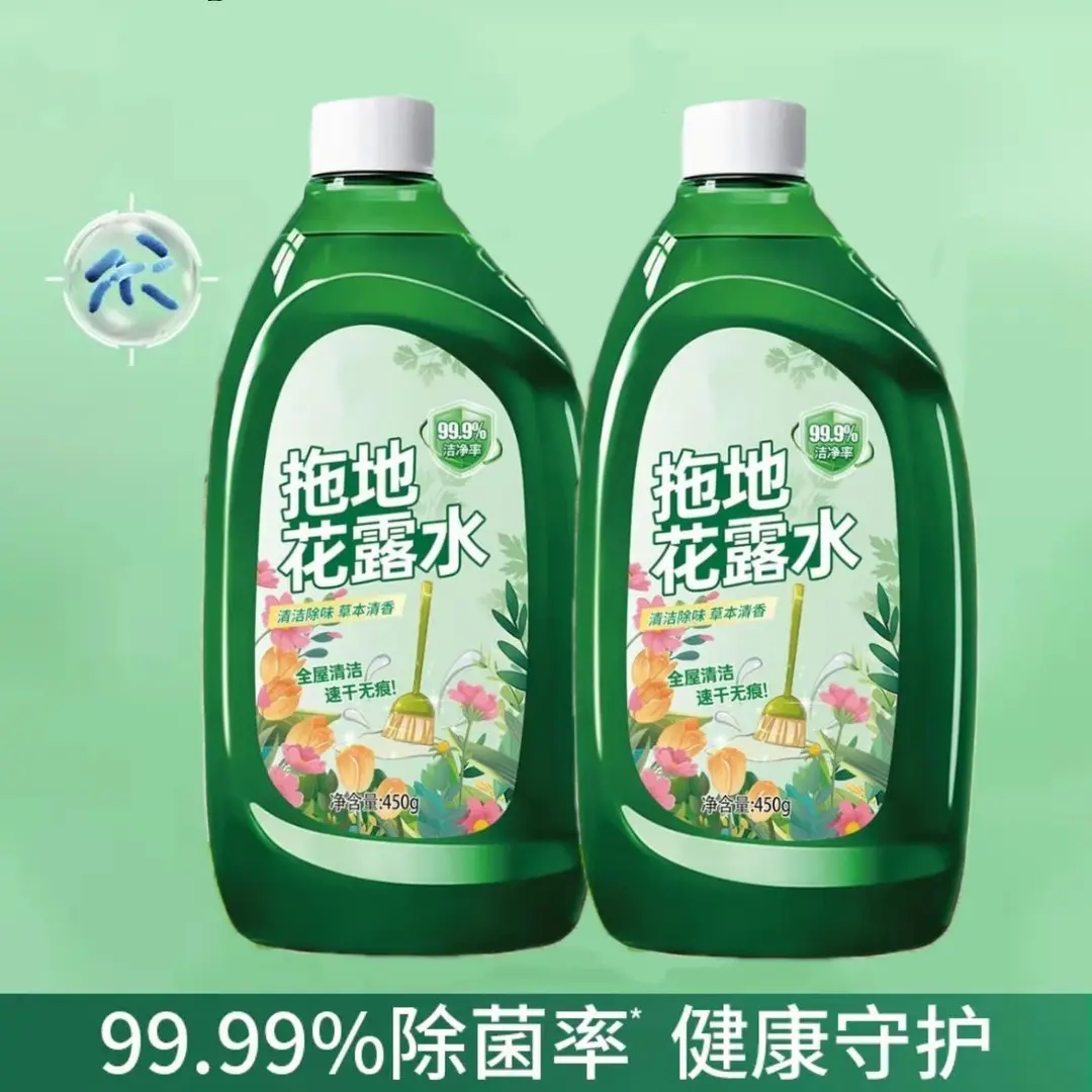 拖地花露水清洁除味草本清香速干