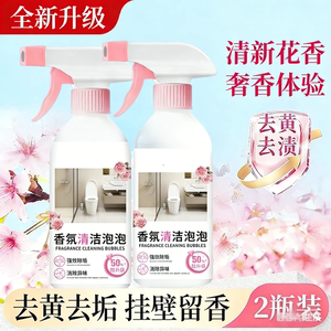 香氛清洁泡泡清洁剂浴室玻璃水渍