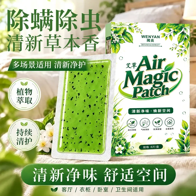 WENYAN闻炎艾草除霉净味贴霉菌净化贴除螨贴清新净护多场景适用