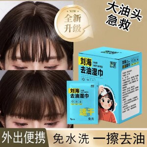 麦里刘海去油湿巾免洗清爽蓬松