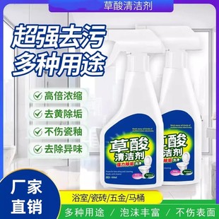 优固洁草酸清洁剂厕所多用途瓷砖清洗卫生间除垢马桶去黄污亿来喜
