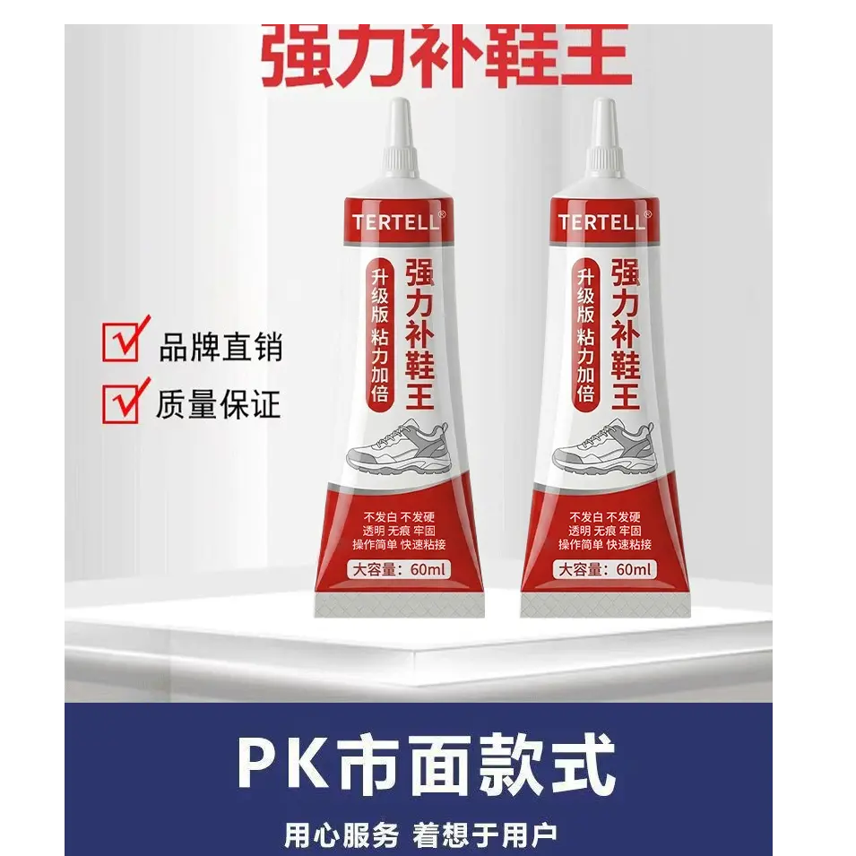 TERTELL强力补鞋王粘接牢固皮实耐用透明无痕防水不伤鞋补鞋专