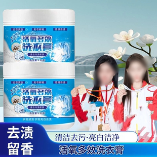 康洁星活氧多效洗衣膏白衣亮白彩衣鲜艳易漂易清去渍留香香芙佳