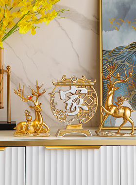 鹿摆件新中式客厅酒柜p装饰创意家居饰品乔迁新居礼品进门玄关摆