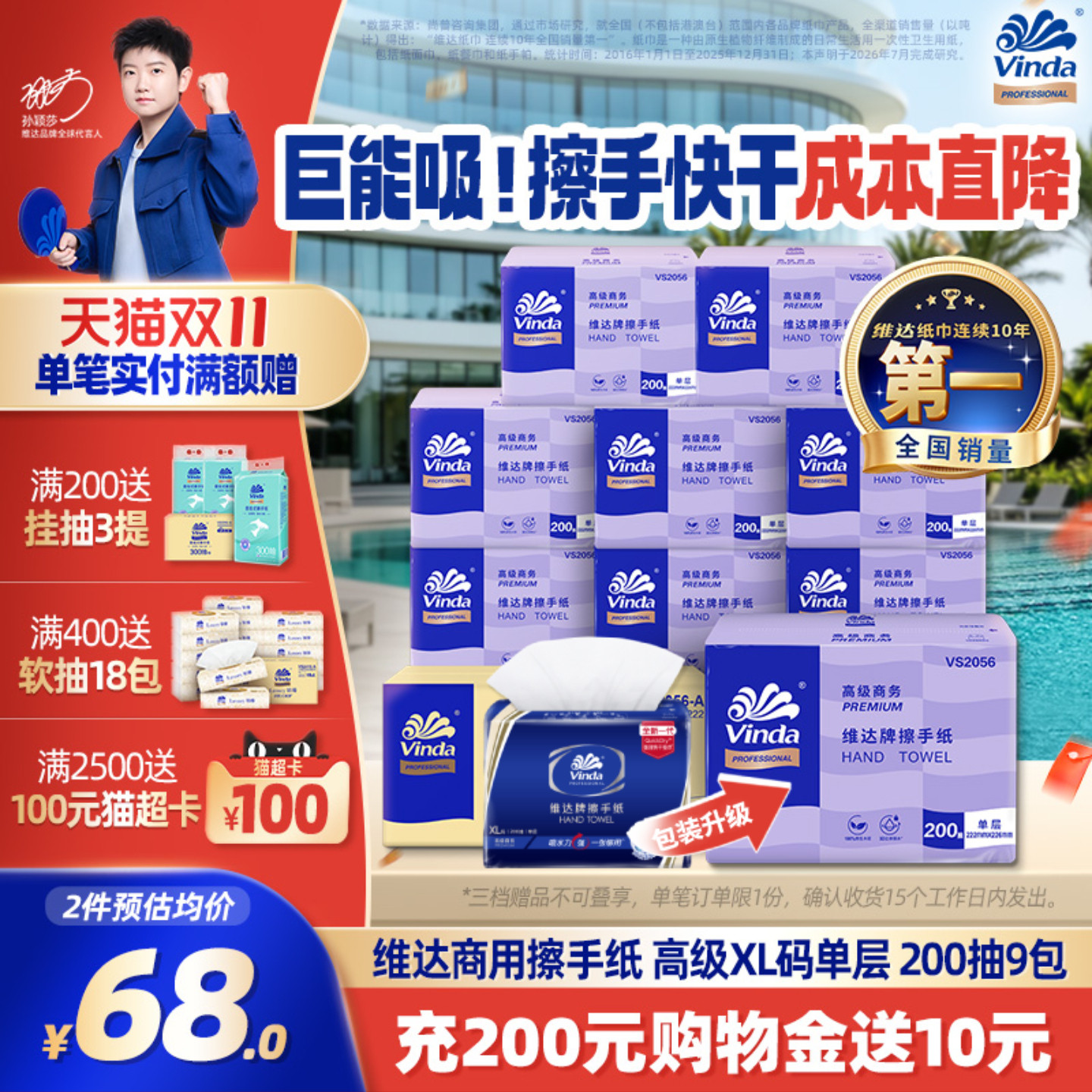 维达商用擦手纸三折擦手专用加厚一次性纸巾家用卫生间写字楼同款