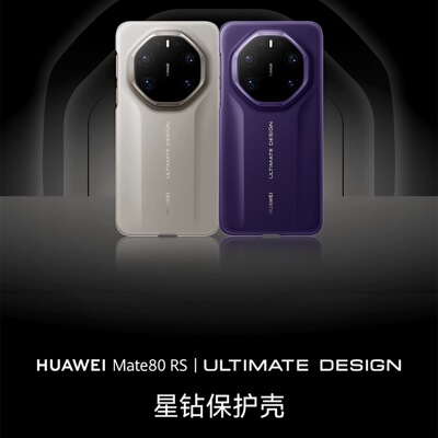 适用于Mate80RS原装正品非凡大师手机壳星钻设计全包防摔保护壳mate80rs保时捷新款皮革手机壳