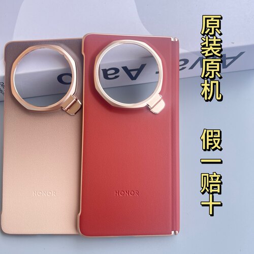荣耀magicv5中轴磁吸保护壳