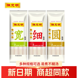 陈克明挂面800g*5包装 宽细圆挂面 家庭实惠装早餐面 不糊不粘连
