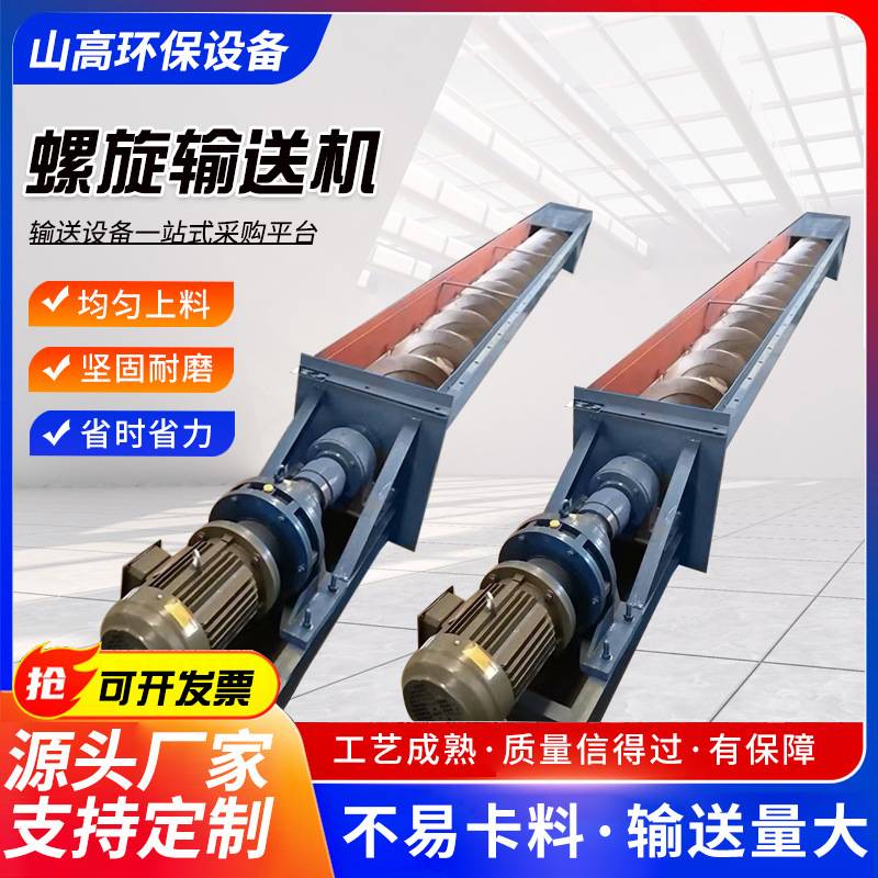 砂石煤灰U型管式绞龙上料机矿山输送机设备污泥无轴螺旋提升机