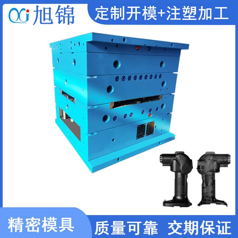 塑料模具注塑 ABS PC电器外壳工业用塑胶制品厂家精密模具制造