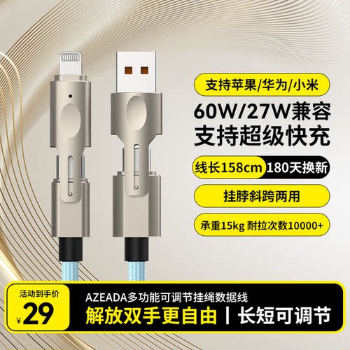 【60W快充】多功能可调节