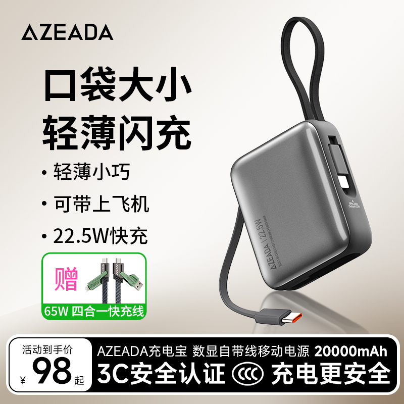 【国家3C安全认证可上飞机高铁】