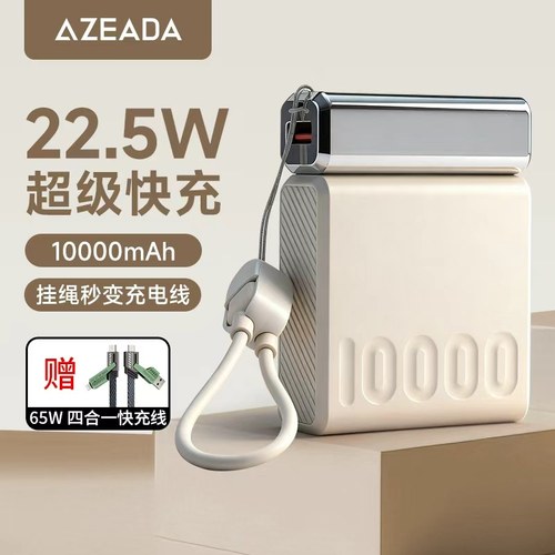 挂绳秒变充电线【新国标3C认证】