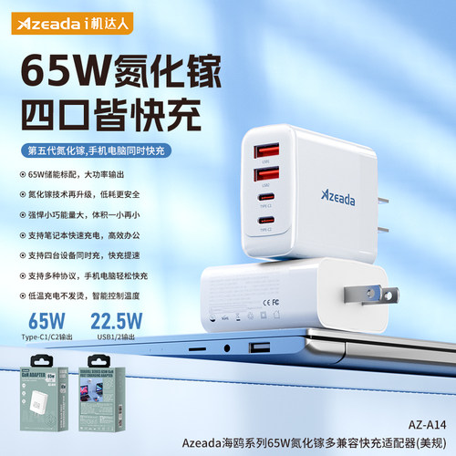 多孔usb充电器适用手机蓝牙耳机