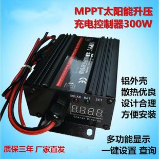 厂价直销MPPT太阳能光伏板升压充电控制器48V60V72V300W400W600W