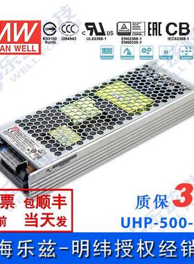 UHP-500-12 500W 12V 41.7A 明纬PFC高性能超薄电源