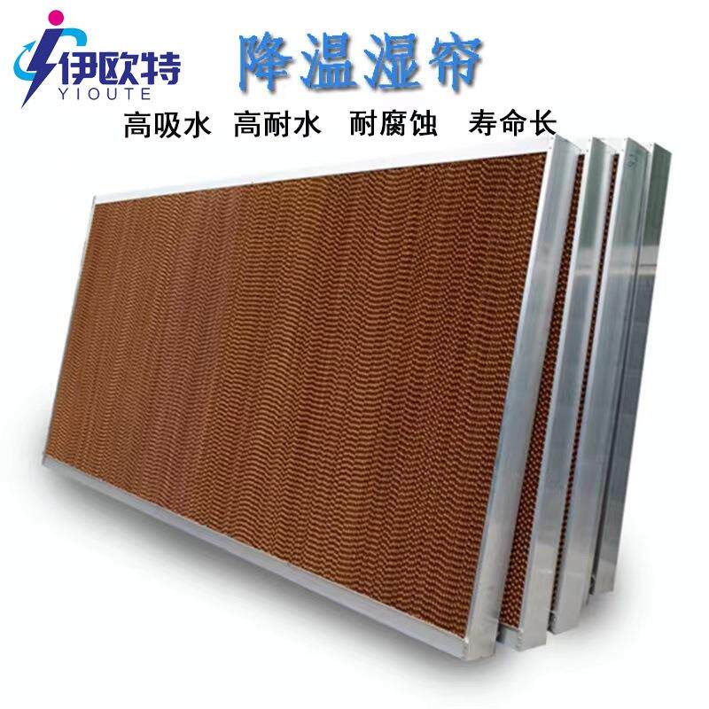 车间降温湿帘 铝合金镀锌板外框湿帘墙 畜牧养殖降温水帘 厂家