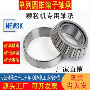 33216X2生物质颗粒机压辊T2EE100 32220 33219 33120圆锥滚子轴承