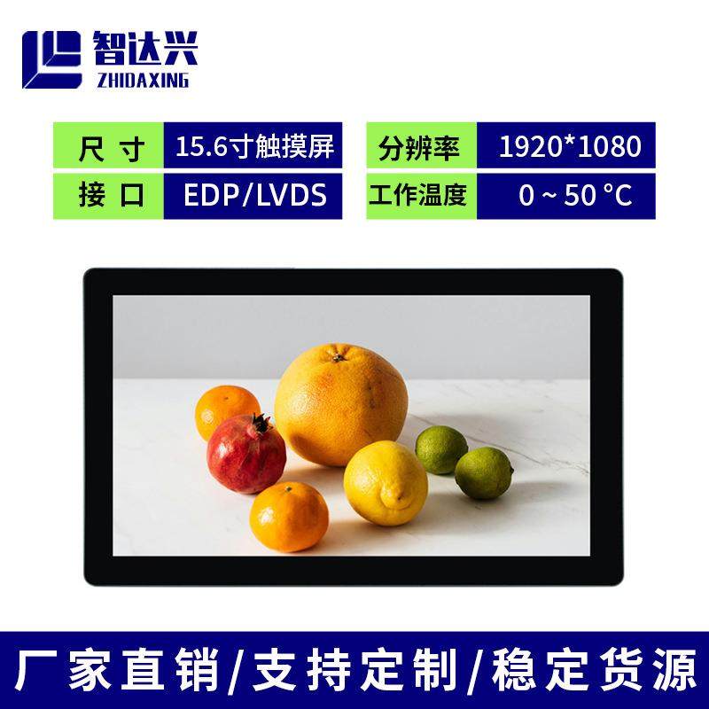 15.6寸EDP接口lcd液晶显示屏模组1920*1080屏幕tft液晶触摸屏,鲜花速递/花卉仿真/绿植园艺,割草机/草坪机,淘宝优惠券,粉丝福利购,淘宝优惠卷