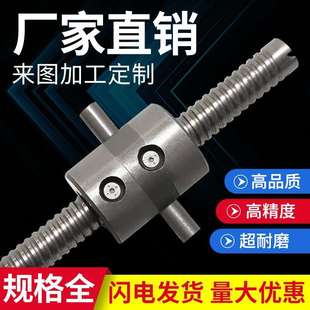 0801.5 0602.5 0802.5 0601.5 精密研磨滚珠丝杆特殊丝杠螺母套装