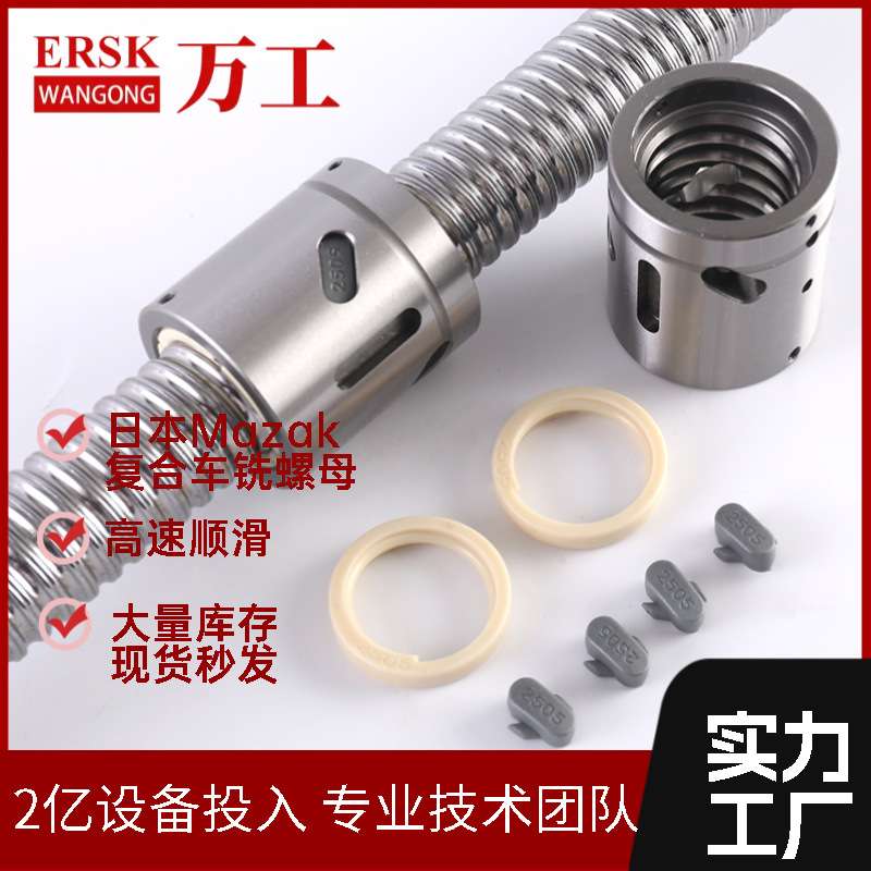 无法兰 直筒腰型滚珠螺母 SCU2505-4 无肩螺母丝杆 滚珠丝杠1204