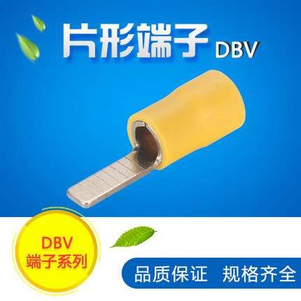 国产替代冷压接线端子针型端子片型端子DBV2-10紫铜材质