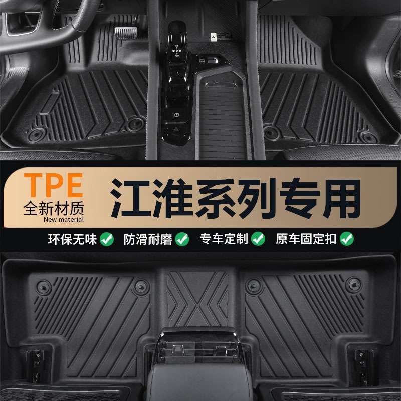 江淮IEV6E瑞风S3 2 4 5 7M2钇为3花仙子帅铃T8嘉悦A5和悦汽车脚垫