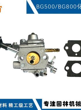 适用STIHL BR500化油器斯蒂尔款BR600吹风机化油器CIQ-183化油器