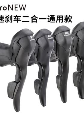 microNEW微转公路自行车手变头指拨刹车一体2/3*7 8 9 10 11S变速
