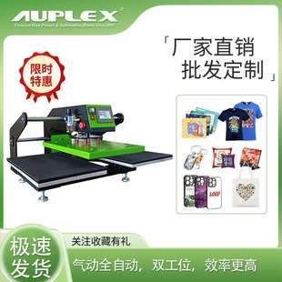T恤印花烫印机 热转印压烫机服装 全自动双工位气动烫画机40 50竖版