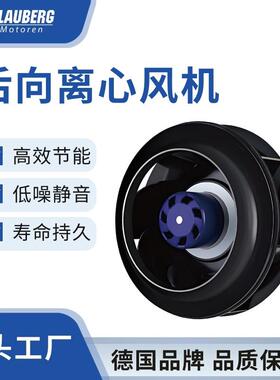 博乐 225mm EC后倾式离心风机 离心风扇 小型离心风机 直流无刷