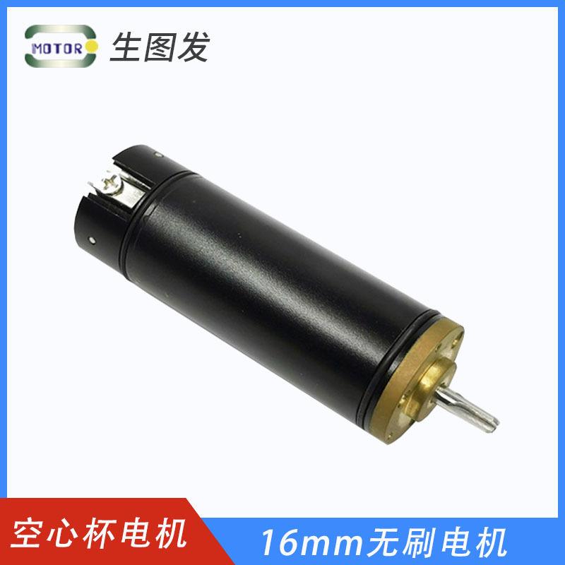 1654空心杯无刷电机电动雕刻机指甲打磨机16mm微型无刷马达厂家