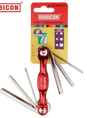 RUBICON/罗宾汉 RAH-01折叠公制六角匙6合1六角板手组