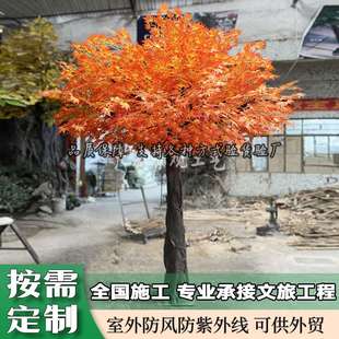 仿真红枫树人造假树造型树假红枫酒店商场景观装 饰 饰树绿植婚庆装
