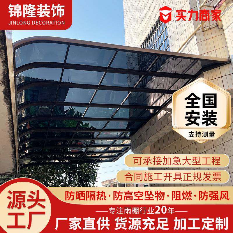 别墅庭院隔热阳光房遮阳棚 房顶透明防晒车棚铝合金防雨棚遮雨棚