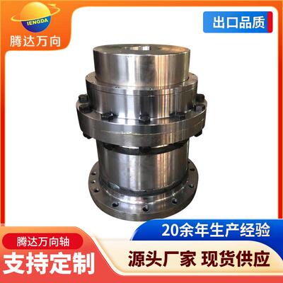 GICL10鼓形齿式联轴器 可制造非标联轴器厂家配件齿轮轴