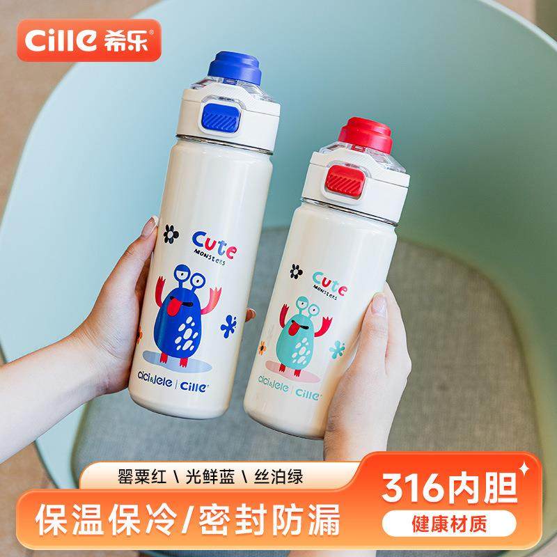 希乐儿童保温杯女316不锈钢吸管杯男小学生儿童上学专用便携水壶,鲜花速递/花卉仿真/绿植园艺,割草机/草坪机,淘宝优惠券,粉丝福利购,淘宝优惠卷