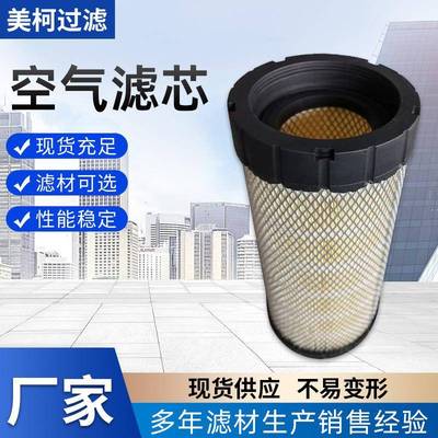 厂家货源空气滤芯除尘滤筒25960工业有网加固过滤器工业除尘