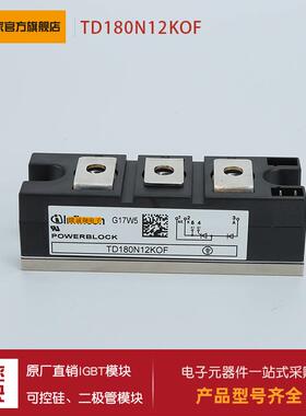 TD150N/162/170/180/210/215N12/14/16/18/20/22/24/26KOF可控硅