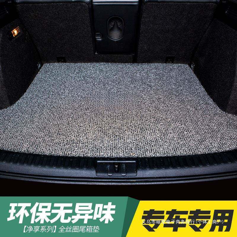 暗莹适用后备箱垫防滑地毯式汽车圈易清洗汽车耐脏尾箱垫专车专用