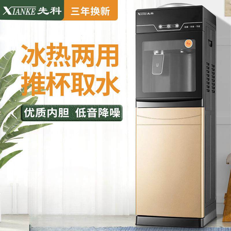 饮水机家用立式冷热下置水桶宿舍办公室全自动节能冰温热制冷开水