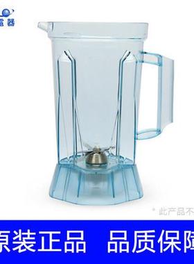 瑟诺商用豆浆机SJ-B253 SJ-B30A SJ-B50R SJ-B60R豆浆杯料理杯组