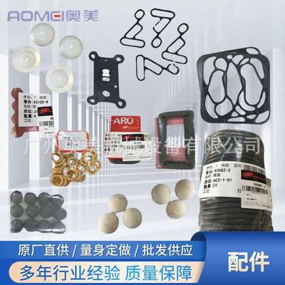 ARO英格索兰气动隔膜泵配件PD05P-66605供应工程塑料隔膜泵配件