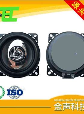 泉州AECJ 同轴汽车音响喇叭4寸 40瓦车载音响改装扬声器喇叭