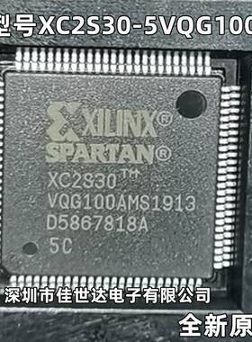 XC2S30-5VQG100I XC2S30-5VQG100C现场可编程门阵列FPGA 原装现货